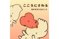 モテギスミスバンド、先行配信第2弾『こころにさわる』2025年2月12日リリース!芸人・岡田康太参加曲『君とスパゲッティ』も先行配信決定!