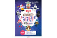 ディスクユニオン吉祥寺店 リニューアルオープン記念! 【むにゅ × 吉祥寺映画ストア】 スペシャルコラボグッズが登場!