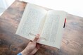 【読書用品】本を片手で読みやすくする補助道具「BOOK READING HOLDER」が新登場!