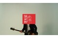 ハイエナカーの2nd Album『世界中に張り巡らされてる運命の赤い糸を全部切って僕に繋いで!?』より、全曲視聴トレイラーが解禁!