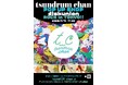 『tsundrum_chan』(ツンドラムちゃん)のPOP UPがディスクユニオンROCK in TOKYOで開催！
