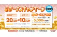 10/25(土)～よりディスクユニオンにて『CD・レコード買取UPキャンペーン』開催！映画DVD・ブルーレイも大歓迎！