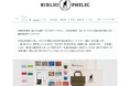 読書用品ブランド『BIBLIOPHILIC』がAmazonブランドストアを始動