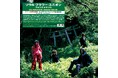 ソウル・フラワー・ユニオンの2ndアルバムがリリース30周年を記念して初アナログ化、11月3日の「レコードの日」にリリース！