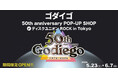 ゴダイゴ デビュー50周年記念 期間限定POP-UPショップがディスクユニオン・ロックイントーキョー(渋谷)にてオープン！