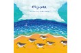 すずめのティアーズ×HARIKUYAMAKU郷愁の思いを歌う沖縄民謡「浜千鳥節(Chijuyaa)」を7inchシングルとしてリリース決定！