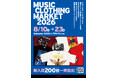 渋谷「ディスクユニオンROCK in TOKYO」にて古着バンドTシャツPOP UP『MUSIC CLOTHING MARKET 2026』開催決定