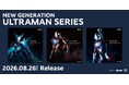 『ウルトラマンＸ』『ウルトラマンオーブ』『ウルトラマンジード』コンプリート・サウンドトラックCDが3タイトル同時発売！各2枚組で2026年8月26日発売。