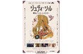 孤高のシンガーソングライターの知られざる人生と音楽『ジュディ・シル 贖罪のシンガーソングライター』10/23アップリンク吉祥寺、10/30YEBISU GARDEN CINEMA ほか全国順次公開