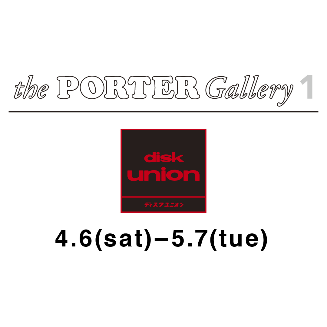 吉田カバン旗艦店「PORTER OMOTESANDO the PORTER Gallery