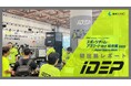 スポーツ育成の未来が変わる!株式会社IC、「Japan Sports Week 2025」で個人の能力開発支援システム「iDEP」を展示