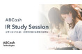 金融教育×IRの新サービス「IR Study Session」提供開始。“企業を見る力を磨く”投資家目線の体験型IR説明会、企業と長期ファン株主を結ぶ新たな架け橋に