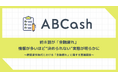 約8割が「金融疲れ」。情報が多いほど意思決定に影響、行動できない実態も浮き彫りに