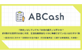 防災はしていても「お金の備え」は不十分？約9割が災害時のお金に不安、「3ヶ月以上必要」と考える人は7割も実際の確保は約3割