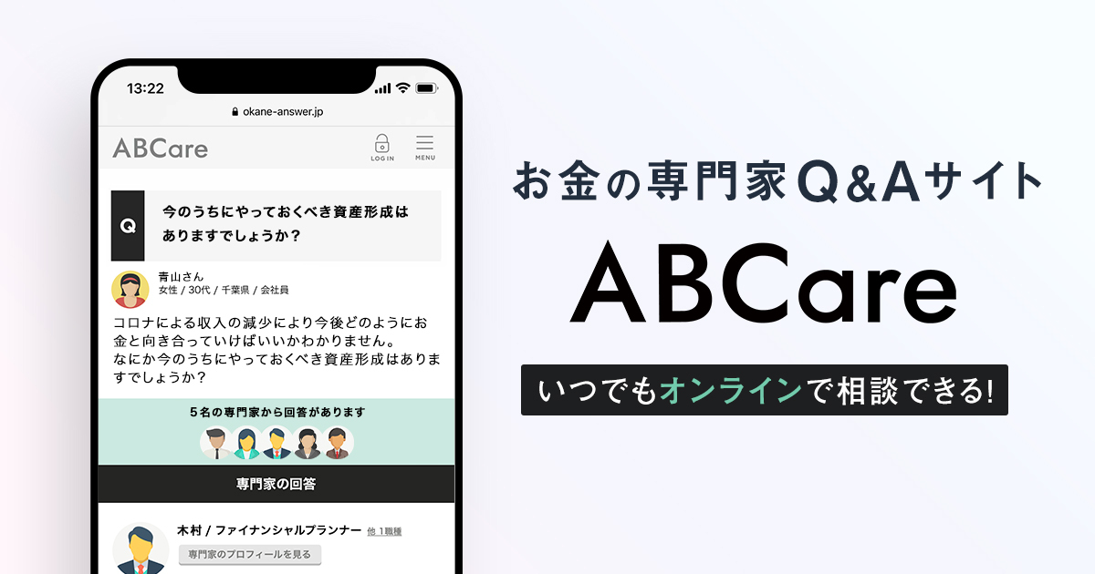 女性のためのオンライン金融教育abcash お金の専門家q Aサイト おかねアンサー を事業買収 株式会社abcash Technologiesのプレスリリース