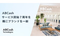 金融教育サービス「ABCash」、サービス開始7周年を機にブランドを一新