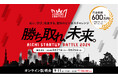 「Aichi Startup Battle 2024」の参加者募集を開始します！