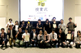 「アニメ×ゲームジャム in 京都」授賞式 開催報告。デジタル技術で半永久的に「想い」を残すNFT賞状を発行