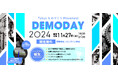 『Tokyo ものづくり Movement』2023年度採択者による事業化ピッチイベント11/27(水)開催、観覧者募集