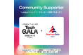 StartupSide Nagoyaが、地球の未来を拓くテクノロジーの祭典「TechGALA Japan」のコミュニティサポーターに認定