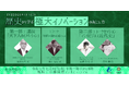 【IVS2025公認サイドイベント】7/4(金)京都国際マンガミュージアムにて開催「歴史から学ぶ“極大イノベーション”の起こし方」
