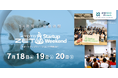 【週末54時間で起業体験】スタートアップウィークエンド京都が帰ってきた!京都府向日市にて、7/18(金)~20(日)に開催。参加者を広く募集します。