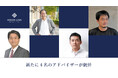 研究成果の社会実装を支援 ― 『SEEDS LINK OSAKA・KANSAI』に新たに4名のアドバイザーが就任