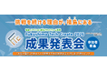 【1/29, 30】挑戦を続ける理由が、福島（ここ）にある。「Fukushima Tech Create 2026」成果発表会を開催します。