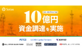 化学産業の情報基盤をつくるSotas株式会社がシリーズAラウンド1stクローズで10億円の資金調達を実施。事業基盤の強化のための採用イベントを開催。