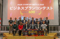 「AICHI STARTUP BATTLE 2025」受賞者の発表動画をオンライン配信します