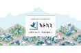 鳥取市中心市街地に、新たな事業創出・事業成長の拠点 「カトカミ」が誕生。行政、企業、大学、市民が集い地域活性化の拠点に