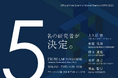 【続報】Global Startup EXPO 2026公式サイドイベント「FROM LAB TO GLOBAL」研究者ショートピッチ登壇者５名が決定
