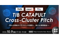 【DMM×eiicon×ツクリエ】東京都「TIB CATAPULT」採択の3クラスターによる初の合同ピッチイベントを10月9日(金)に開催！