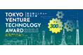 産業交流展2026で「東京都ベンチャー技術大賞表彰式」を開催