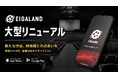 映画チケット予約情報アプリ「映画ランド」、作品検索とチケット購入体験を大幅に刷新するリニューアルを実施