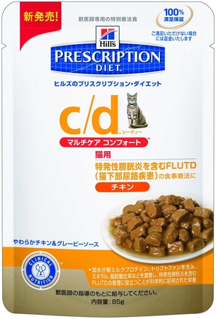 ヒルズのプリスクリプション ダイエット 猫用 C D マルチケア コンフォートtm が新登場 日本ヒルズ コルゲート株式会社のプレスリリース