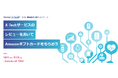 ITreview、X-Techサービスのカテゴリーを新設。FinTechやHRTech、AIなど最新テクノロジーサービスでレビューを収集・公開