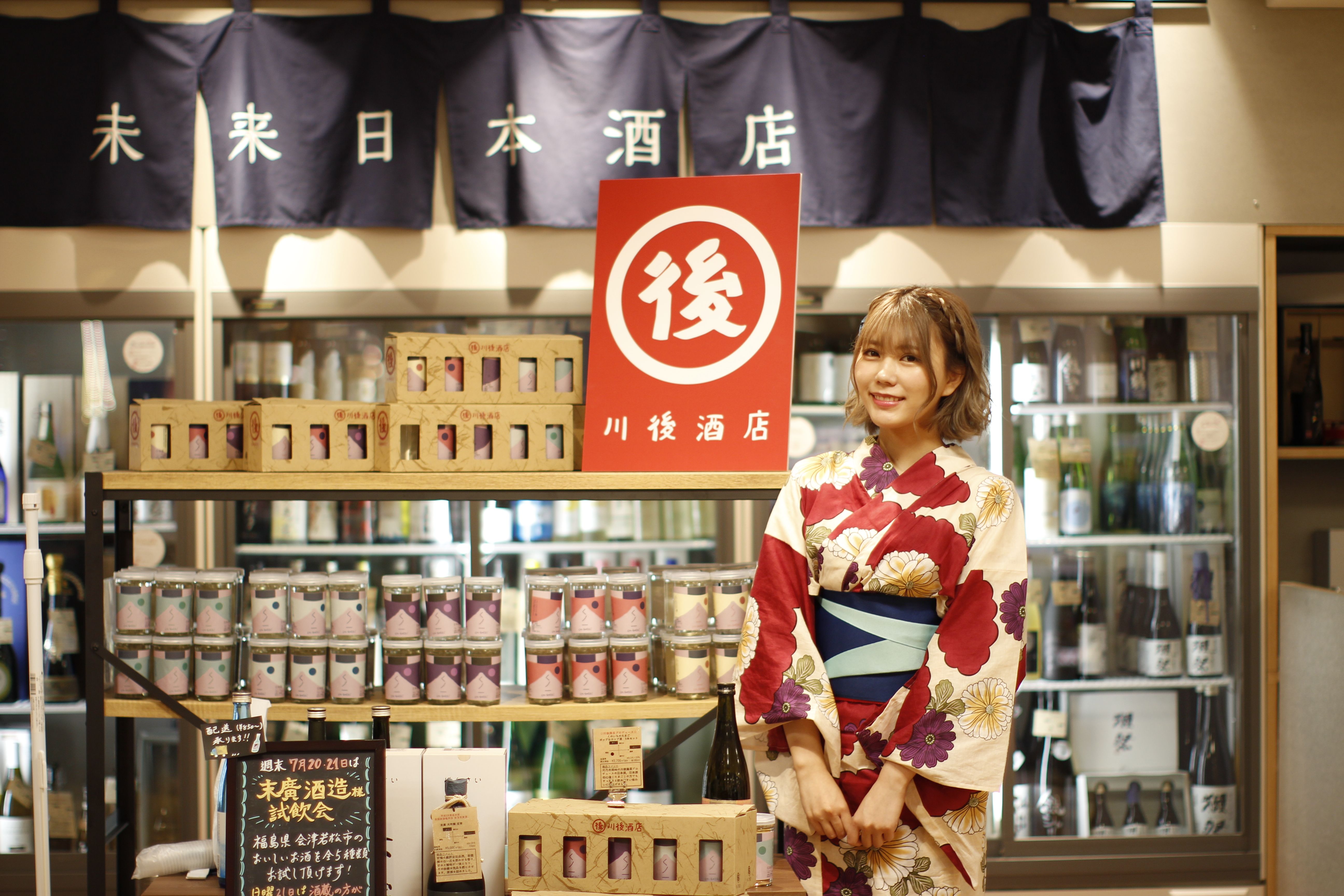 『川後酒店　ラフォーレ原宿ポップアップイベント』ラフォーレ原宿にて2020年2月10日(月)～16日(日)の7日間開催
