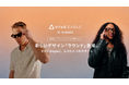 好評のAIグラス「VIVE Eagle」に新デザイン「ラウンド」が登場