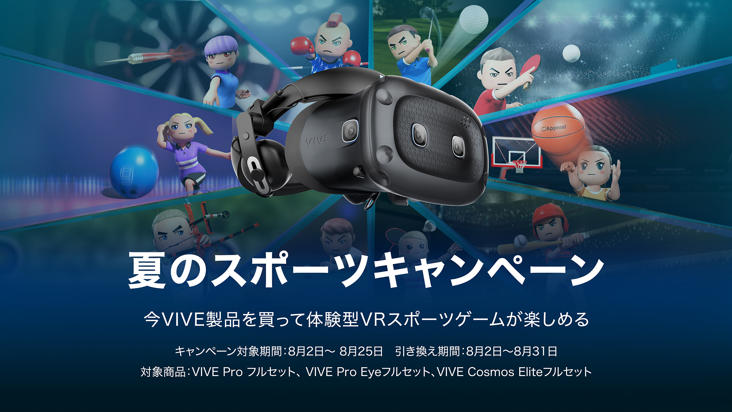 HTC VIVE Cosmos Elite フルセット 99HART006-00