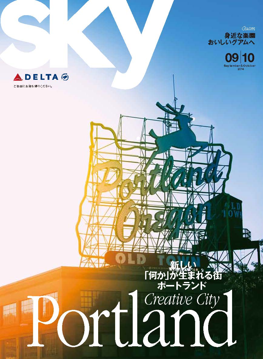 デルタ航空、日本語機内誌スカイ最新号でポートランドを特集｜デルタ