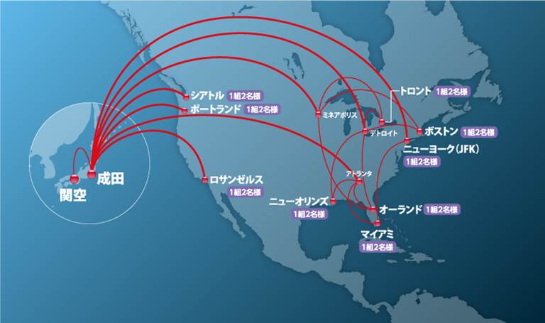 デルタ航空 関空 成田線の就航を記念してオンラインキャンペーンを実施 デルタ航空のプレスリリース
