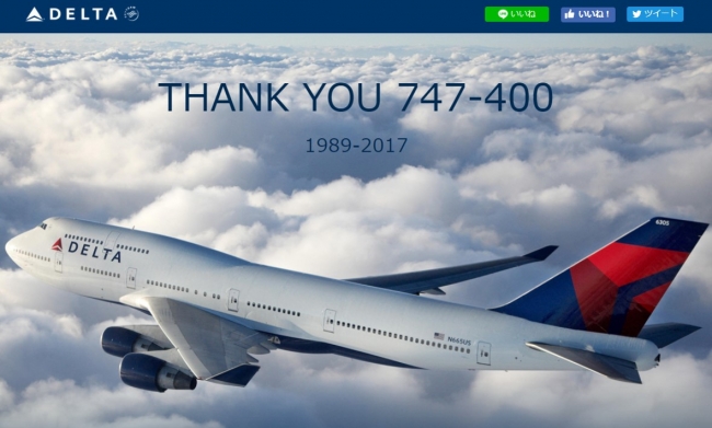Thank you 747-400特設ウェブページ