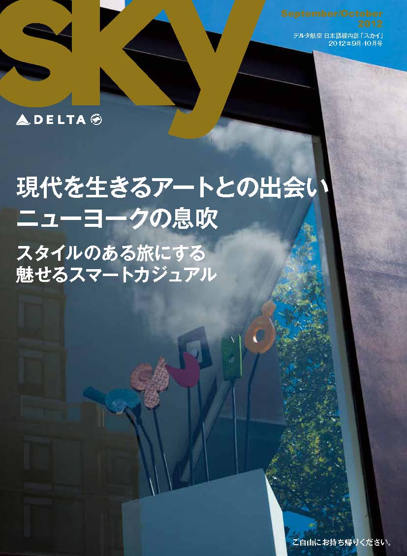 お知らせ デルタ航空 日本語機内誌最新号でニューヨークのアートシーンを紹介 デルタ航空のプレスリリース