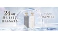 ベスコス35冠受賞＊1のヘアケアブランド「Purunt. （プルント）」より、待望の新シリーズ「TSUMUGI（ツムギ）」が誕生！