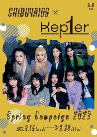 SHIBUYA109 × Kep1er Spring Campaign 2023』 | JJnet