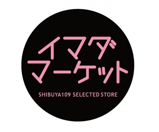 イマダマーケット（SHIBUYA109（香港・ハーバーシティ））ロゴ