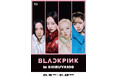 『BLACKPINK in SHIBUYA109』