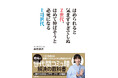 3月27日（金）発売、SHIBUYA109 lab. 所長　長田 麻衣著ほめられると気まずすぎてしぬＺ世代、ほめて伸ばそうと必死になる上司世代