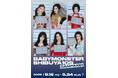 『BABYMONSTER SHIBUYA109 CAMPAIGN』
